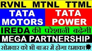 IREDA की परेशानी बढ़ेगी TATA POWER TATA MOTORS RVNL MTNL TTML DOW JONES NIFTYNESTLE DR REDDY