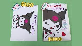 $100 and $1000 Kuromi Blind Bag Unboxing Paper diy Blindbag Squishy and accessories ASMR