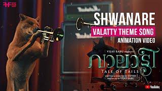 Shwanare  Valatty - Tale of Tails Theme Song  Animation Video  Devan  Vijay Babu Varun Sunil