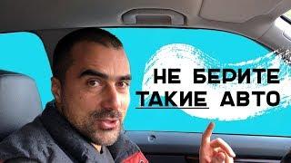 Главная ошибка при покупке БУ автомобиля  Совет автоэксперта