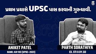 Podcast 3 - પ્રથમ પ્રયાસે જ UPSC પાસ?  સાફલ્યગાથા  Dhyey GPSC  Dhyey Live App