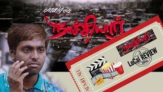 Naachiyar Movie Review  3 mins Local Review Cinema720