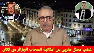 غضب وانفعال محلل مغربي على قناة الكأس عن امكانية انسحاب المنتخب الجزائري من كأس افريقيا 2025 بالمغرب