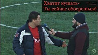 Тренер ФК Кизляр Шамиль Магомедов о команде и игроке.