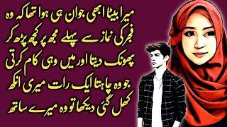 Maa beta aur ek Ajeeb Kam inspirational moral stories Motivational Stories  Hate Love Story