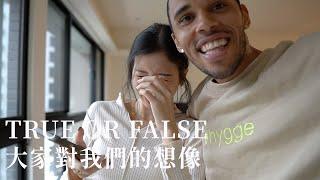 True or False｜回答大家對我們的想像｜rice & shine