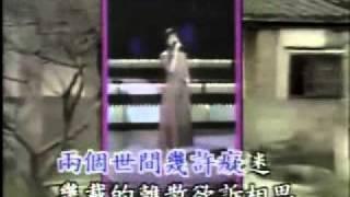 Tsai Chin  Cai Qin  蔡琴  庭院深深