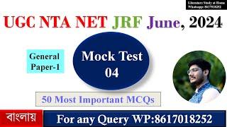 Test Series 4 UGC NTA NET JRF June 2024 Paper-1