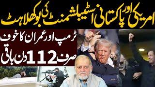 Frustration of the American and Pakistani establishment  Only 112 Days Left  Orya Maqbool Jan