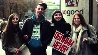 Обними меня free hugs Moscow