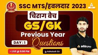 SSC MTS 2023  SSC MTS GKGS by Ashutosh Tripathi  Previous year Questions Day 1