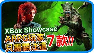 《Xbox Showcase》這7款ARPG遊戲有料！暗黑破壞神4憎恨之軀｜光與影33號遠征隊 腐朽之都3 潛龍諜影3｜ Xbox發表會懶人包 2024遊戲推薦 2025新遊戲介紹｜阿月