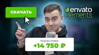 Зарабатывай на Скачиваниях от 80$ до 250$ в День БЕЗ НАВЫКОВ. Заработок в Интернете 2023 #фриланс