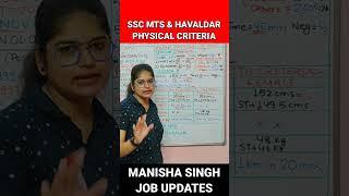 SSC Mts & Havaldar Physical Criteria 2024  #physical #ssc #sscmts