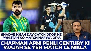 Shadab Kay Catch Drop Ne Pak Ko Harwa Diya  Chapman Pehli Century Ki Wajah Se Yeh Match Le Nikla