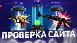 ПЫТАЮСЬ ОКУПИТЬСЯ на FORCEDROP? ПРОВЕРКА САЙТА ФОРС ДРОП - ПРОМОКОД КЕЙСЫ CSGO - ХАЛЯВА БЕСПЛАТНО