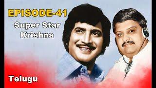 Simply SPB Episode -41 Super Star Krishna Telugu