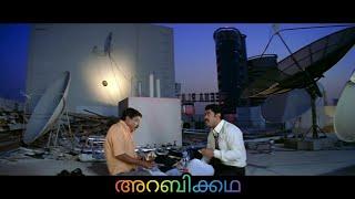 Arabikkatha  Malayalam Full Movie  Sreenivasan  Indrajith ZhangChuMin  Jayasurya Samvrutha Sunil