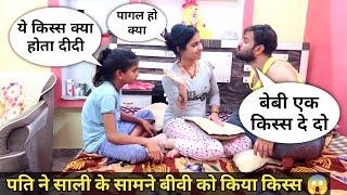 Kissing Prank On Wife  Abhi Yadav Jhansi  Prank Video New 2022 