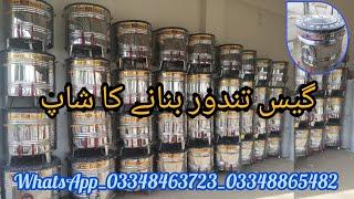 Gas tandoor banany ka shop