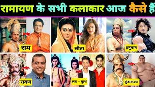 जानिए  रामायण के सभी कलाकार आज कहाँ और किस हालात में हैं   Ramayan Actors Real Life