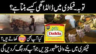 Dalda Banaspati Making Process in factory in Urdu Hindi  Urdu cover