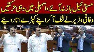 Sana Ullah Masti Khel Blasting Speech  Law Minister Azam Nazir Tarar remove his Tie  Pakistan news