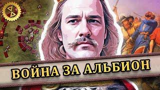 Конец эпохи викингов? ️ Битвы при Фулфорде и Стамфорд-Бридже 1066 г.  Последний викинг #5