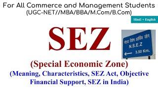 SEZ in India SEZ full form objective of SEZ SEZ Act 2005 SEZ Special Economic Zone in hindi