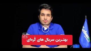 بهترین سریال های کره ای تاریخ سینما + جدیدترین سریال ها