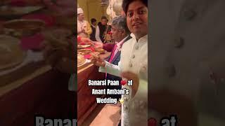 #anantambani #anantambaniwedding