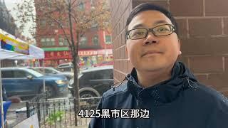 唐人街出事了，容闳小学变天了，426美元买大彩电，跑了五家店！纽约街拍