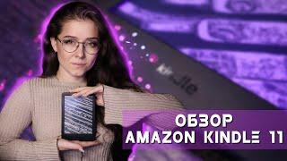 AMAZON KINDLE 11 - Лучшая читалка  Обзор и как добавить книги в 2023