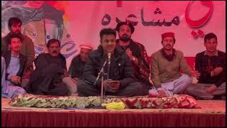 Dr Hamza Jamshed Da Ghani Makham  Mushaira At Agriculture University Peshawar