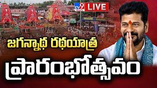 CM Revanth Reddy LIVE  జగన్నాథ రథ యాత్ర ప్రారంభోత్సవం  45th Sri Jagannatha Ratha Yatra