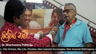 Dr. Dharmasena Pathiraja at Premaya Nam movie screening