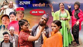 Halka Ramailo  Episode 100  10 October  2021  Balchhi Dhurbe Raju Master  Nepali Comedy