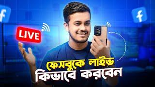 Facebook Live কিভাবে করবেন  How to Live on Facebook Bangla 2024