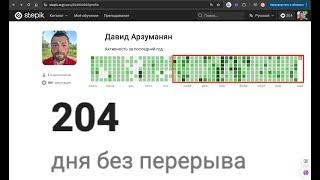 204 дня без перерыва. Решаю задачи по Python. Часть 8