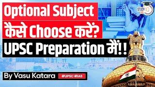 UPSC CSE Choosing the Right Optional Subject  Tips & Strategies  UPSC Preparation  StudyIQ