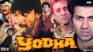 Yodha 1991 Full Movie Hindi Review & Facts  Sunny Deol  Sanjay Dutt  Anjana Mumtaz  Danny   HD
