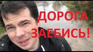 Обращение к жителям Города Городец  Кто виноват ДОРОГИ или дураки ??