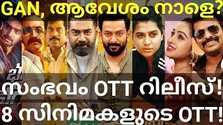 Guruvayoor and Aavesham OTT Release Confirmed 8 Movies OTT Release Date #Prime #Hotstar #Prithviraj