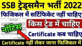 SSB Constable Tradesman 2020 Experience Certificate  SSB Veterinary 2020 Experience Certificate