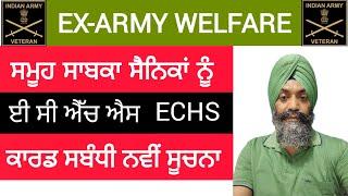 Ex Servicemen Welfare ECHS card update. PUNJAB GYAN DARPAN.