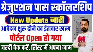 Kanya Utthan Yojana Bihar Online 2024  Graduation Pass 50000 Scholarship Apply Online 2024