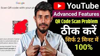 Advanced Features QR Code Scan Problem Kaise Sahi Kare 
