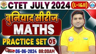 CTET July 2024  CTET Maths Practice Set #05 Maths Previous Year Questions For CTET By Harendra Sir