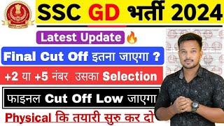 SSC GD Final Cut Off 2024  SSC GD Physical Date  SSC GD Final Cut Off Safe Score 2024 SSC GD 2024