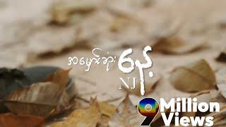 NJ - အမှောင်ဆုံးနေ့ Lyric Video